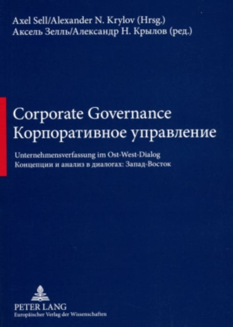 Corporate Governance- Корпоративное управление - Unternehmensverfassung Im Ost-West-Dialog- Концепции и анализ в диалогах «Запа
