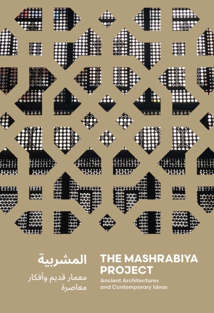 The Mashrabiya Project - Ancient Architectures and Contemporary Ideas Across the Islamic World