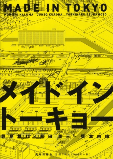 Made in Tokyo - Guide Book
