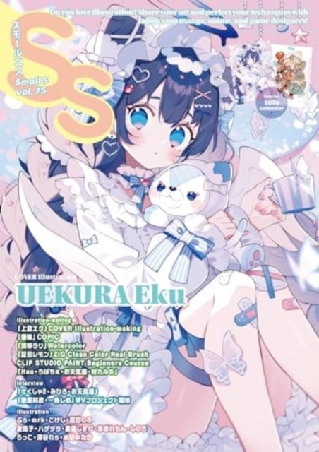 Small S vol. 75 - Cover Illustration by UEKURA Eku