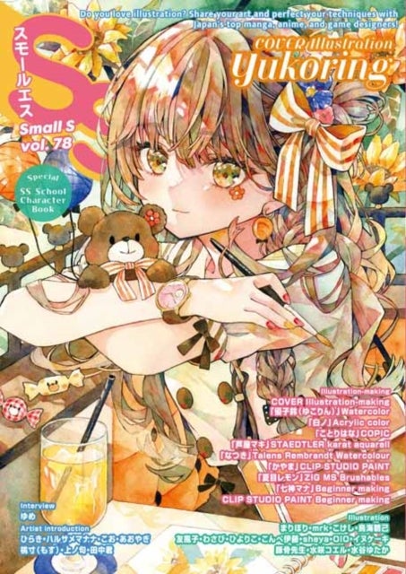 Small S vol. 78 - Cover Illustration by Yukoring