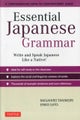 Essential Japanese Grammar
