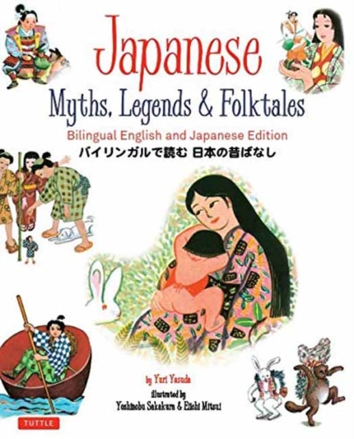 Japanese Myths, Legends & Folktales - Bilingual English and Japanese Edition (12 Folktales)