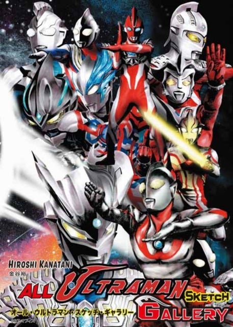 All Ultraman Sketch Gallery