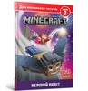 MINECRAFT: The sky's the Limit! (Ukrainian language)