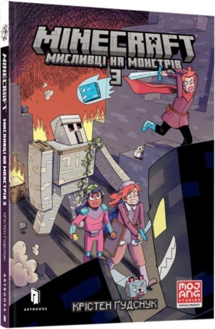 Minecraft Wither Without You Volume 3 (Ukrainian language)