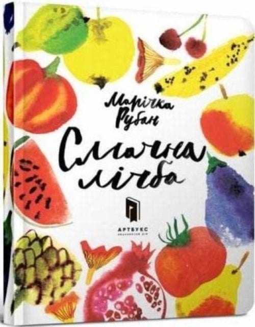 A Delicious number (Ukrainian language)