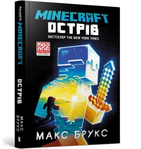 Minecraft: The Island