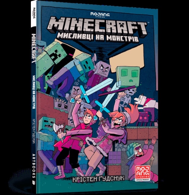Minecraft Wither Without You Volume 1 (Ukrainian language)