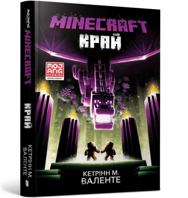 MINECRAFT The End (Ukrainian language)