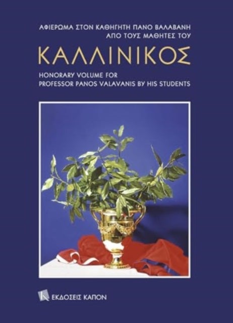Kallinikos - Honorary volume for professor Panos Valavanis by his students