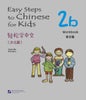 Easy Steps to Chinese for Kids vol.2B - Workbook