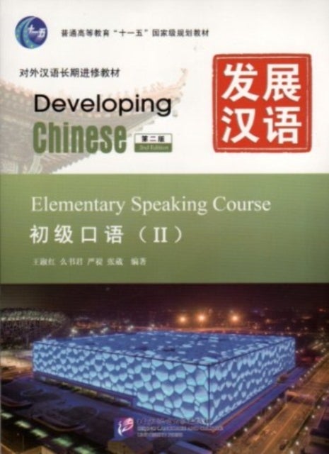 Developing Chinese - Elementary Speaking Course vol.2