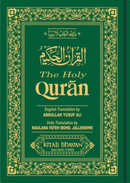 The Holy Qur'an