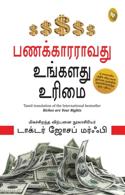 Riches Are Your Right - In Tamil Language