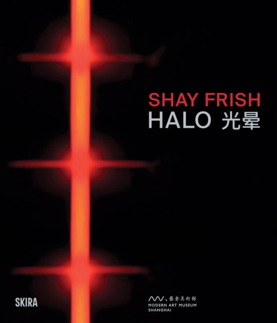 Shay Frisch - Halo