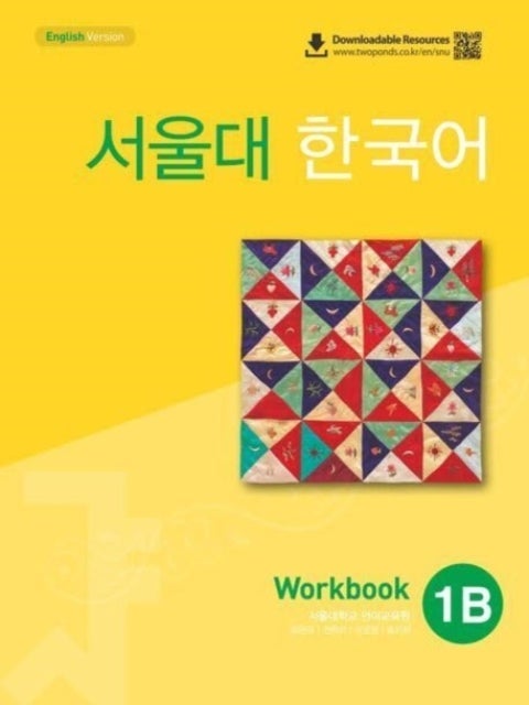 Qr Seoul University Korean 1B Workbook (With QR code)
