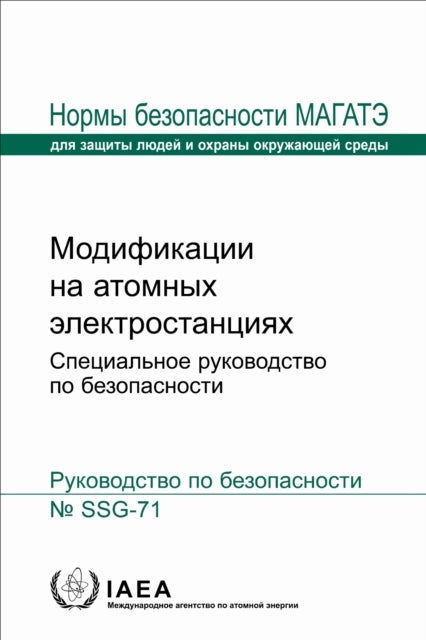 Modifications to Nuclear Power Plants