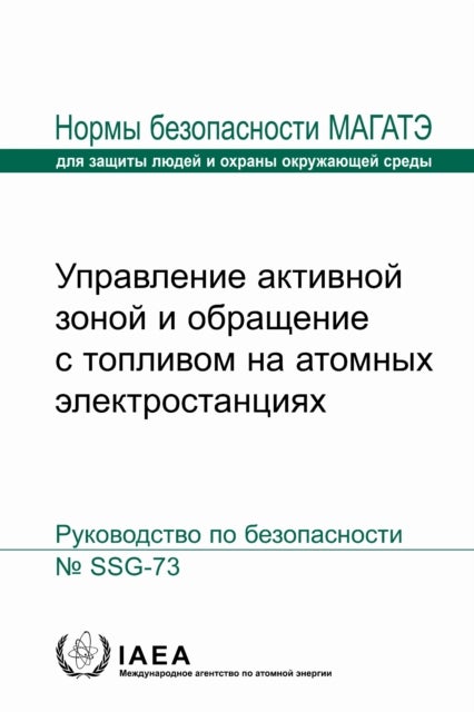 Core Management and Fuel Handling for Nuclear Power Plants