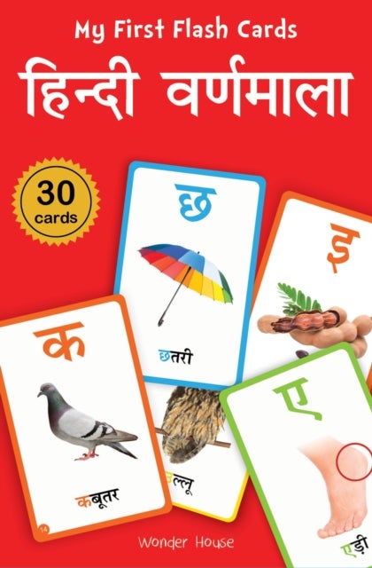 My First Flash Cards : Hindi Varnamala - 30 Early Learning Flash Cards For Kids