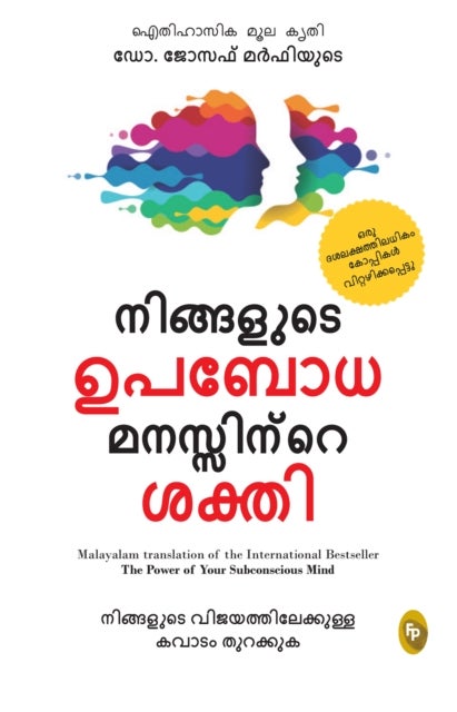 The Power of Your Subconscious Mind - In Malayalam Language
