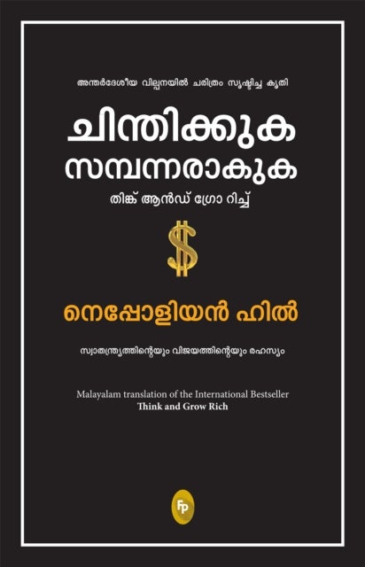 Think and Grow Rich - In Malayalam Language