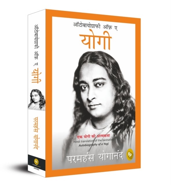 Autobiography of A Yogi - In Hindi Language