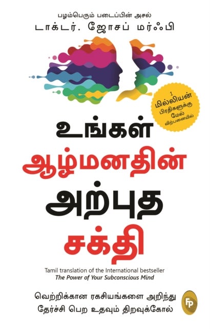 The Power of Your Subconscious Mind - In Tamil Language