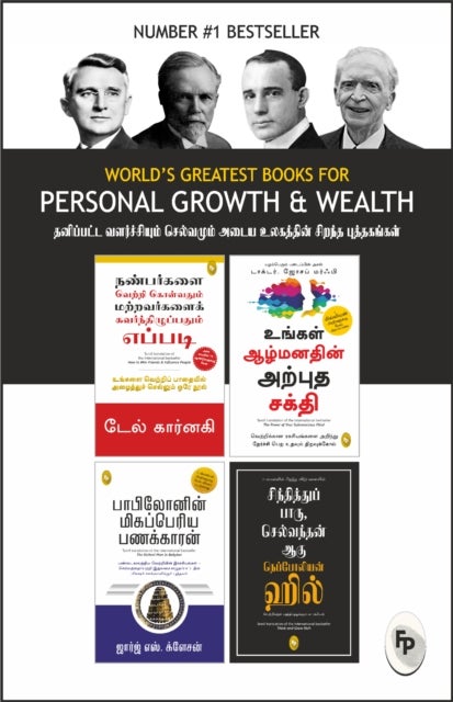 World's Greatest Books For Personal Growth & Wealth - Set of 4 Books in Tamil Language