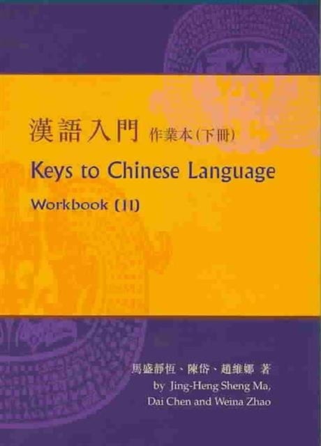 Keys to Chinese Language No. 2; Workbook