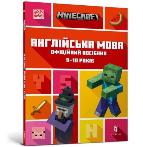 MINECRAFT English Official Workbook Ages 9 (Ukrainian language)