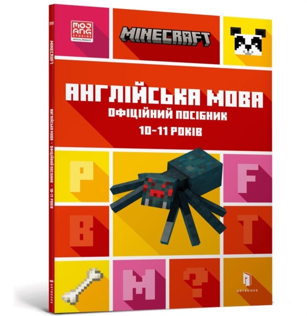 MINECRAFT English Official Workbook Ages 7-8 (Ukrainian language)
