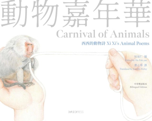 Carnival of Animals (English/Chinese Edition) - Xi Xi' S Animal Poems
