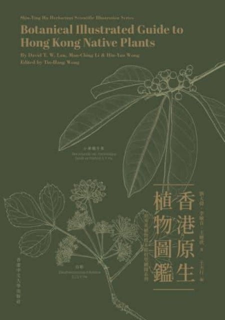 Botanical Illustrated Guide to Hong Kong Native Plants (Bilingual Edition?