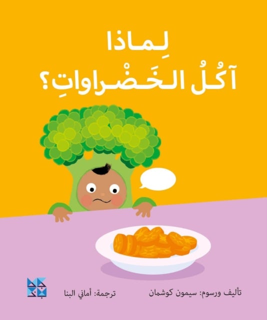 Big Questions from Little Learners: Why do I have to eat my vegetables?
