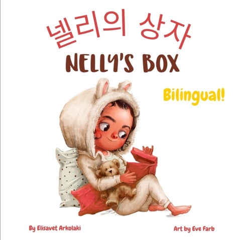 Nelly's Box - 넬리의 상자 - A bilingual English Korean book for children, ideal for early readers