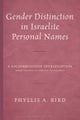 Gender Distinction in Israelite Personal Names