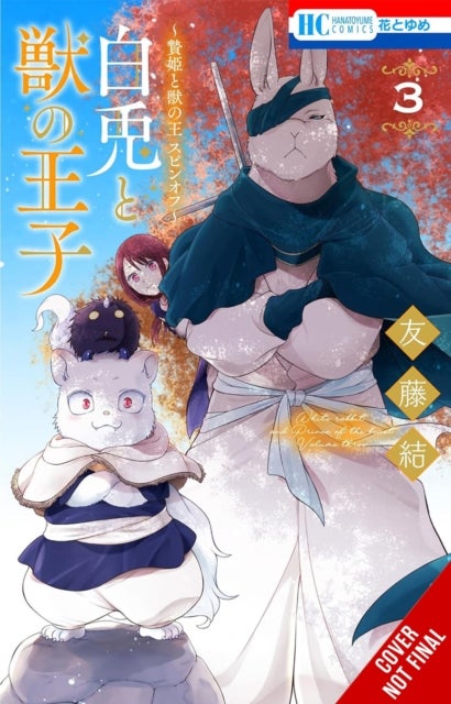 Sacrificial Princess and the King of Beasts Heir: White Rabbit and the Prince of Beasts, Vol. 3