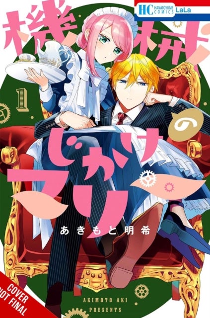 Mechanical Marie, Vol. 1