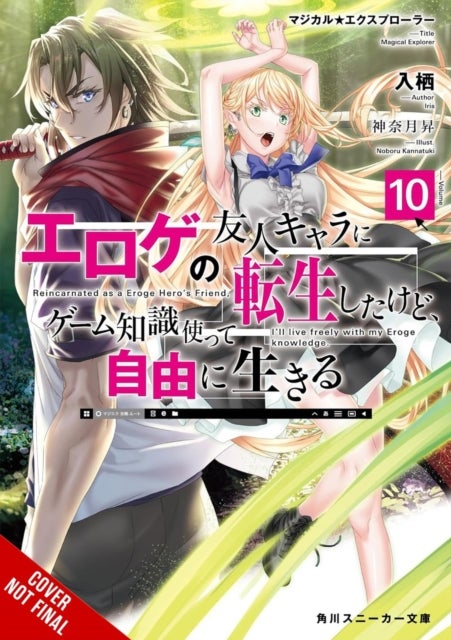 Magical Explorer, Vol. 10 (light novel) - Reborn as a Side Character in a Fantasy Dating Sim