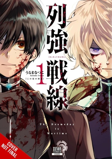 Battlefront of the Great Powers, Vol. 1 - Rekkyo Sensen