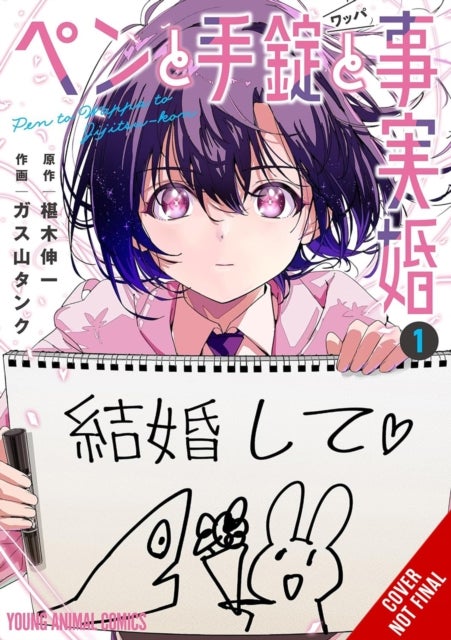 A Pen, Handcuffs, and a Common-Law Marriage, Vol. 1