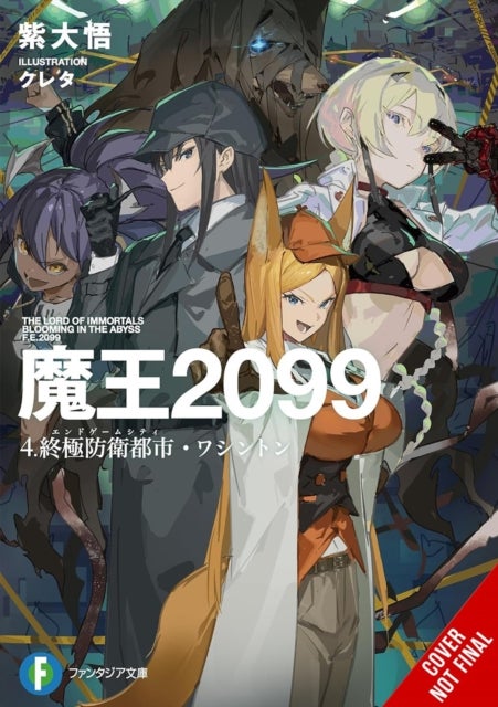 Demon Lord 2099, Vol. 4 (light novel)