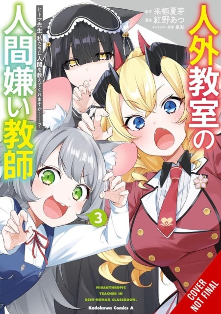 A Misanthrope Teaches a Class for Demi-Humans, Vol. 3 (manga) - Mr. Hitoma, Won’t You Teach Us About Humans…?