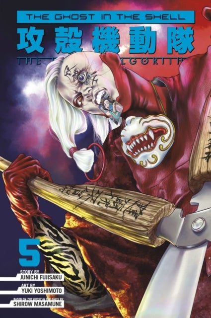 The Ghost in the Shell: The Human Algorithm 5