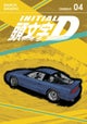 Initial D Omnibus 4 (Vol. 7-8)