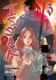 Issak Omnibus 3 (Vol. 5-6)