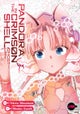 Pandora in the Crimson Shell: Ghost Urn Vol. 20