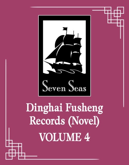 Dinghai Fusheng Records (Novel) Vol. 4