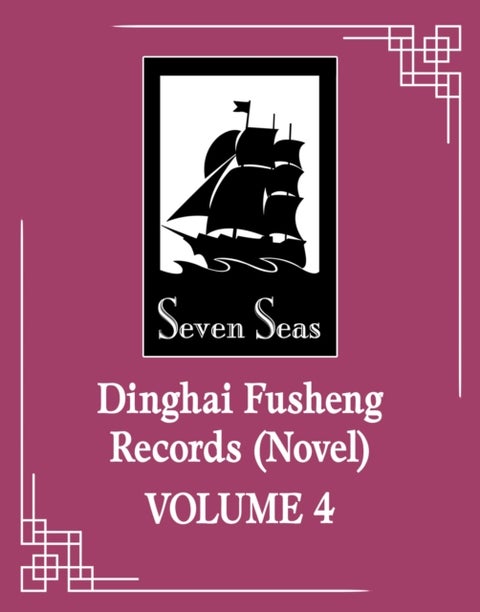 Dinghai Fusheng Records (Novel) Vol. 4